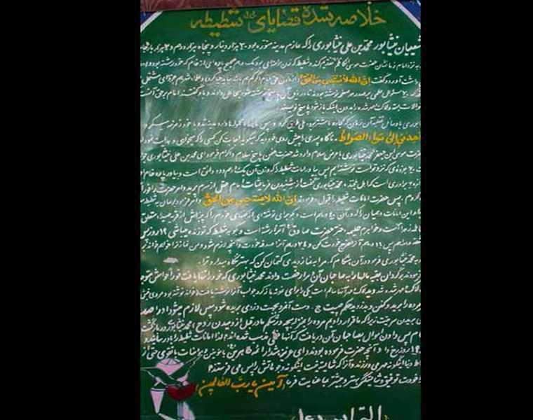 آرامگاه بی بی شطیطه