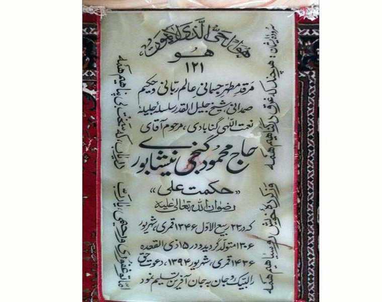 ابوعثمان سعید بن سلام مغربی