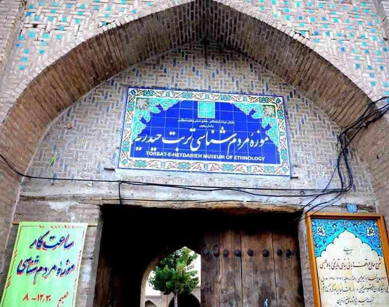 موزه مردم شناسی تربت حیدریه(رباط طبسی)