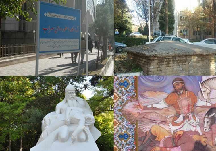 آرامگاه اسطوره ای سهراب