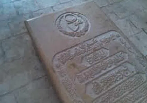 بقعه شیخ محمد رشید الدین