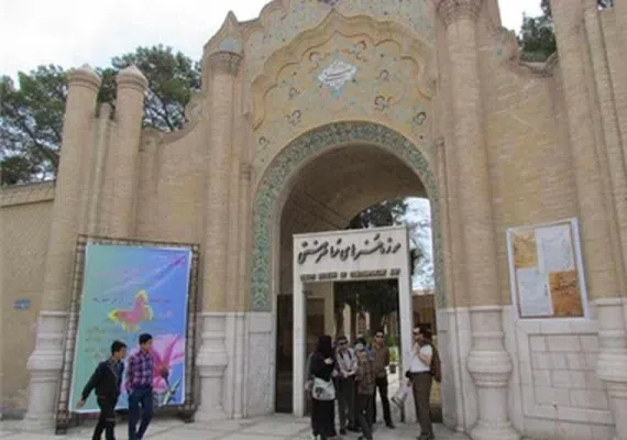 موزه هنرهای معاصر صنعتی