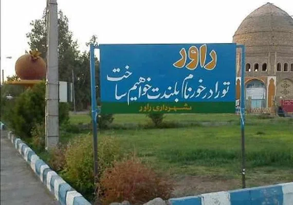 برج امیر نخعی