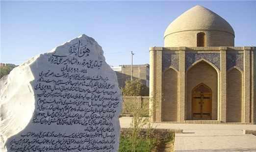 مقبره شاهرخ تیموری