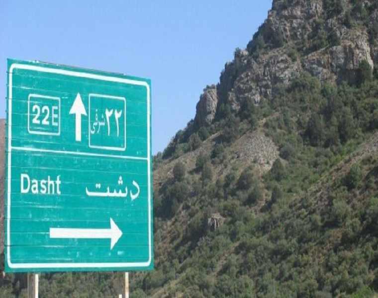 روستا هدف گردشگری دشت