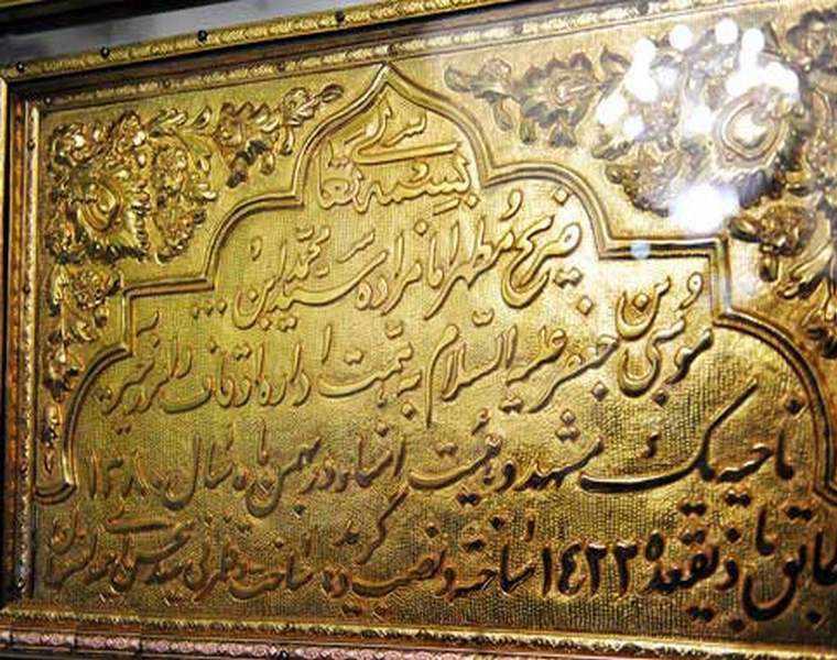 امامزاده سید محمد (گنبد خشتی)