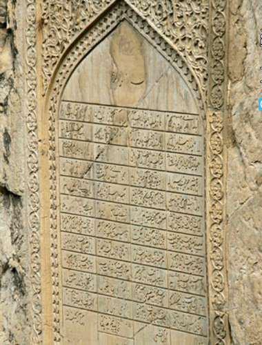 کتیبه خان تاشی