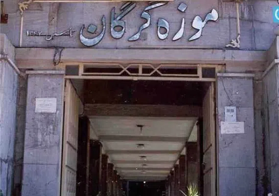 کاخ موزه گرگان، یکی از موزه های زیبای جهان