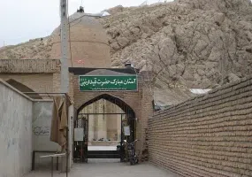 آرامگاه قیدار نبی، جد سی ام پیامبر اکرم(ص)