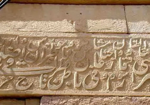 مسجد سنگی ترک