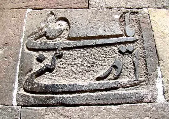 مسجد سنگی ترک