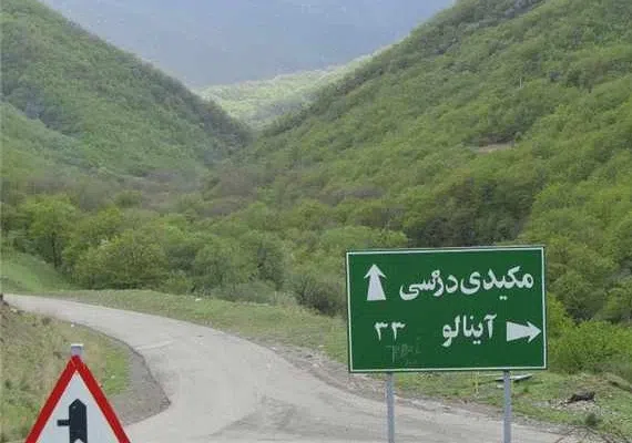 دره مکیدی (مکیدی دره سی) شهرستان کلیبر