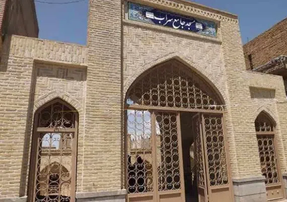 مسجد جامع سراب