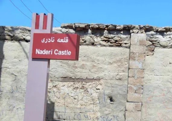 قلعه نادری قشم