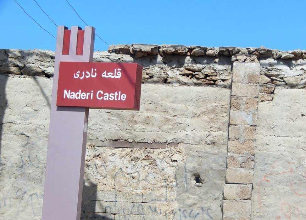 قلعه نادری قشم