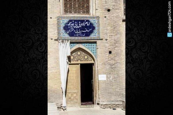 آرامگاه بی بی دختران