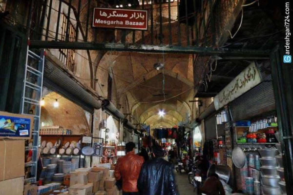 بازار مسگرها