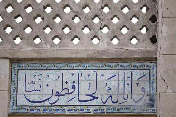 تاریخچه دروازه قرآن شیراز