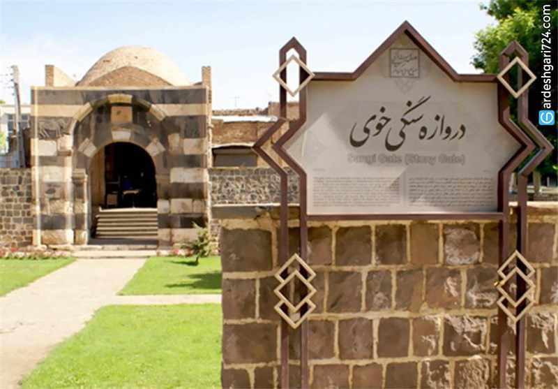 دروازه سنگی خوی