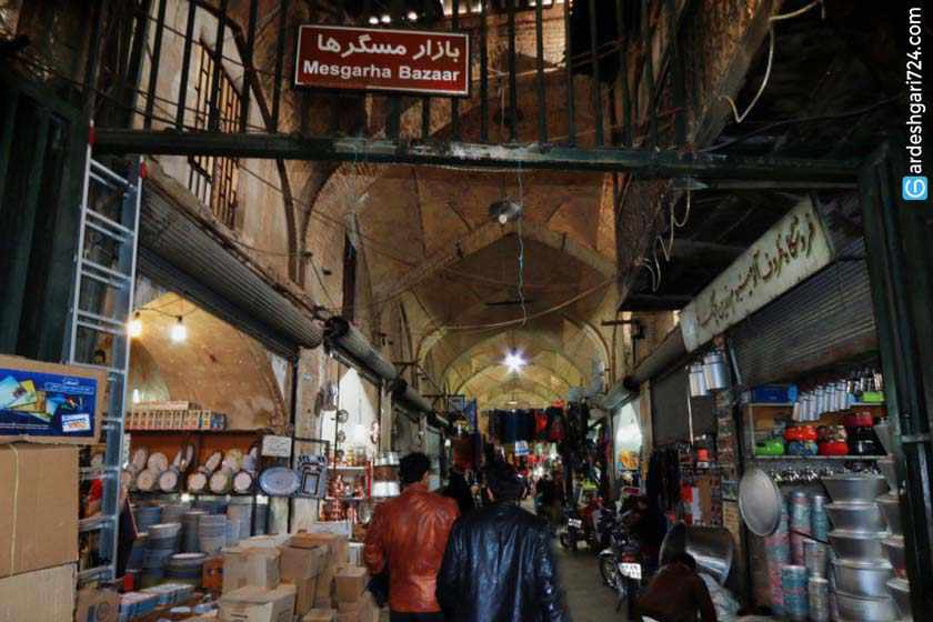 بازار مسگرها