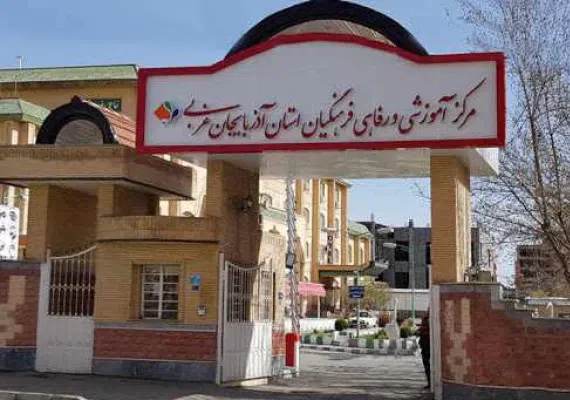 خانه معلم شهرستان جلفا