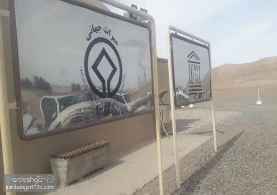 شهر سوخته، شهر اسرار آمیز سیستان و بلوچستان