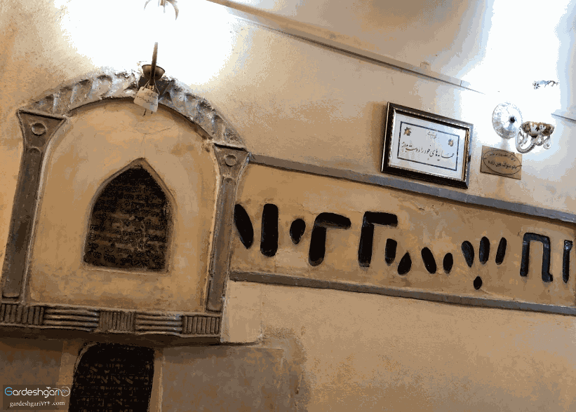 آرامگاه استر و مردخای