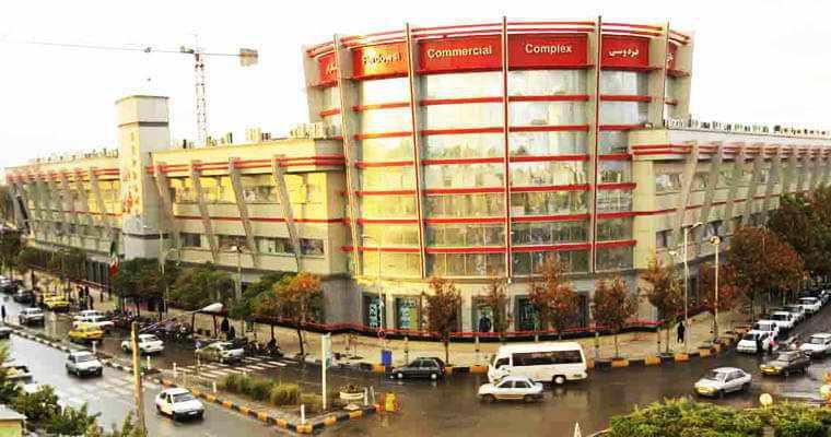 بازار فردوسی مشهد